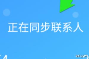 qq同步助手怎么用