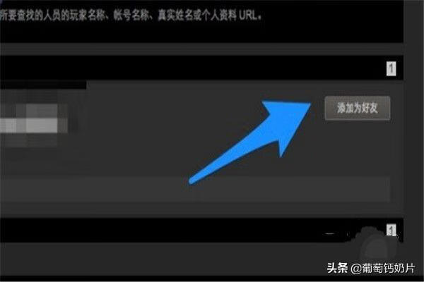 steam怎么加好友