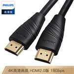 飞利浦 HDMI线2.0版 4K数字高清线 18Gbps 1.5米 SWL6118C/93（PHILIPS）匹配小米 华为笔记本
