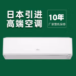 【日本引进】富士通1.5匹变频