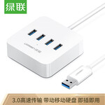 绿联（UGREEN）USB3.0分线器 高速4口HUB扩展坞集线器 笔记本电脑一拖四转换器带电源接口延长线1.5米30221