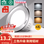 雷士（NVC） 筒灯  LED三色可调孔灯天花灯走廊过道灯 背景装饰灯牛眼灯 荐！4W铝材三色砂银开孔75-85mm