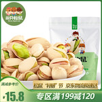 满199减120三只松鼠 开心果100g坚果炒货零食每日坚果 1袋装