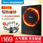 美的（Midea）电磁炉电池炉套装火锅家用智能正品电池炉灶（赠汤锅+炒锅）厂家自营 C21-Simple101