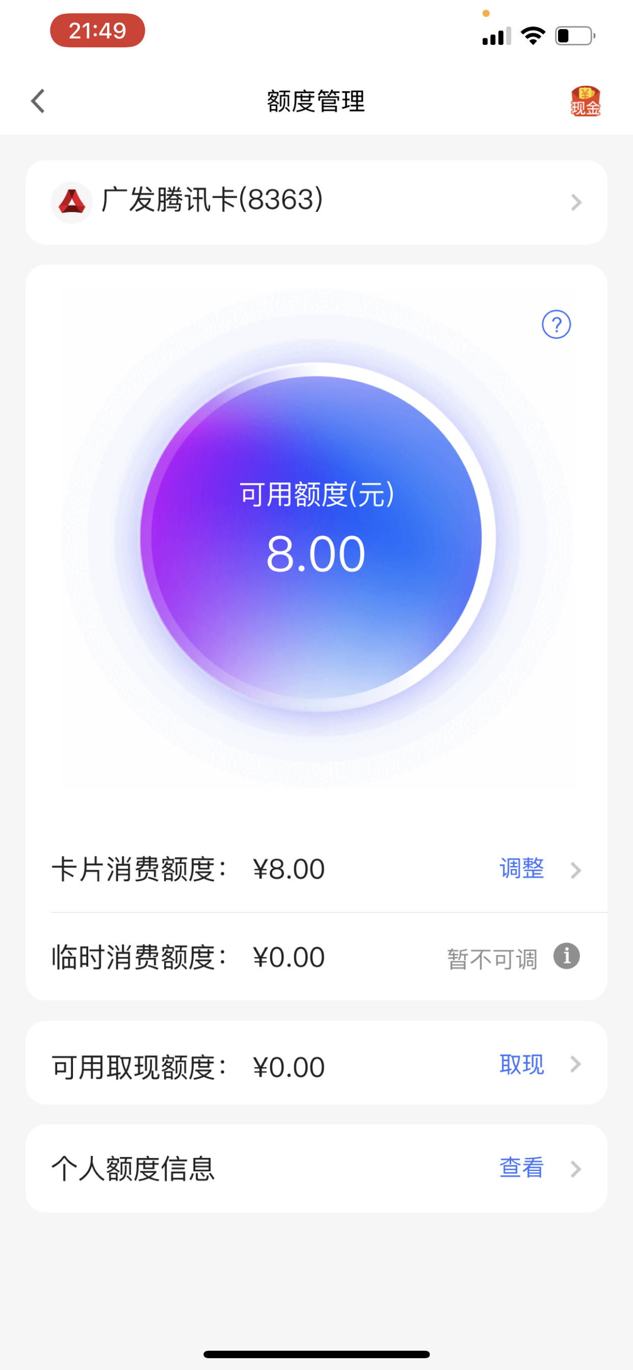 广发信用卡还款(广发信用卡还款显示待入账)