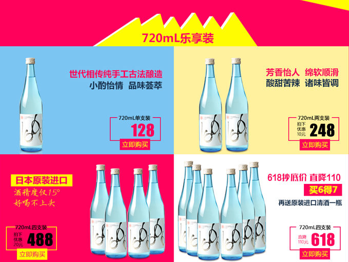 1666中号清酒