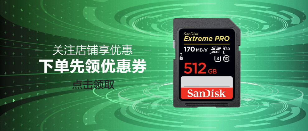 东芝sd卡高速c10内存卡适用尼康佳能索尼宾得松下富士数码单反相机