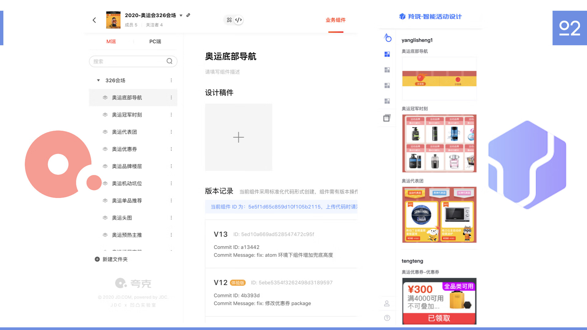 JELLY  凹凸技术揭秘· 技术精进与业务发展两不误
