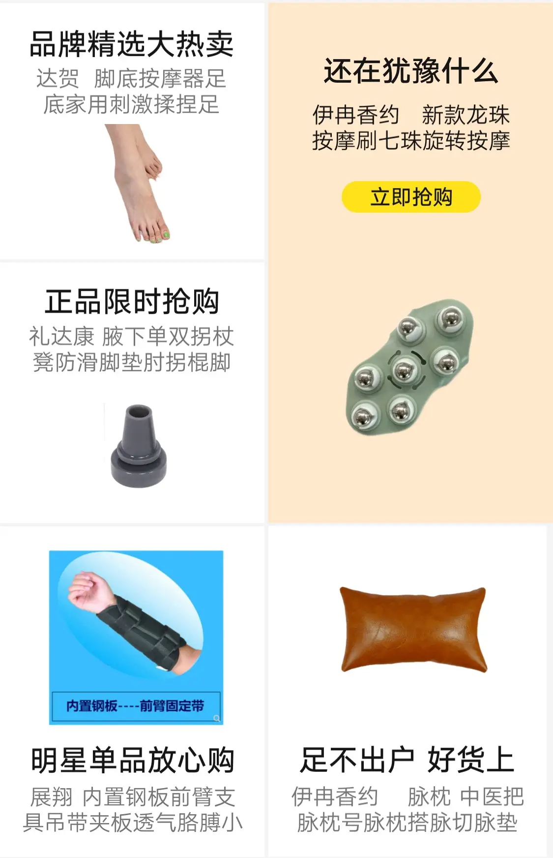 九泽医疗器械专营店