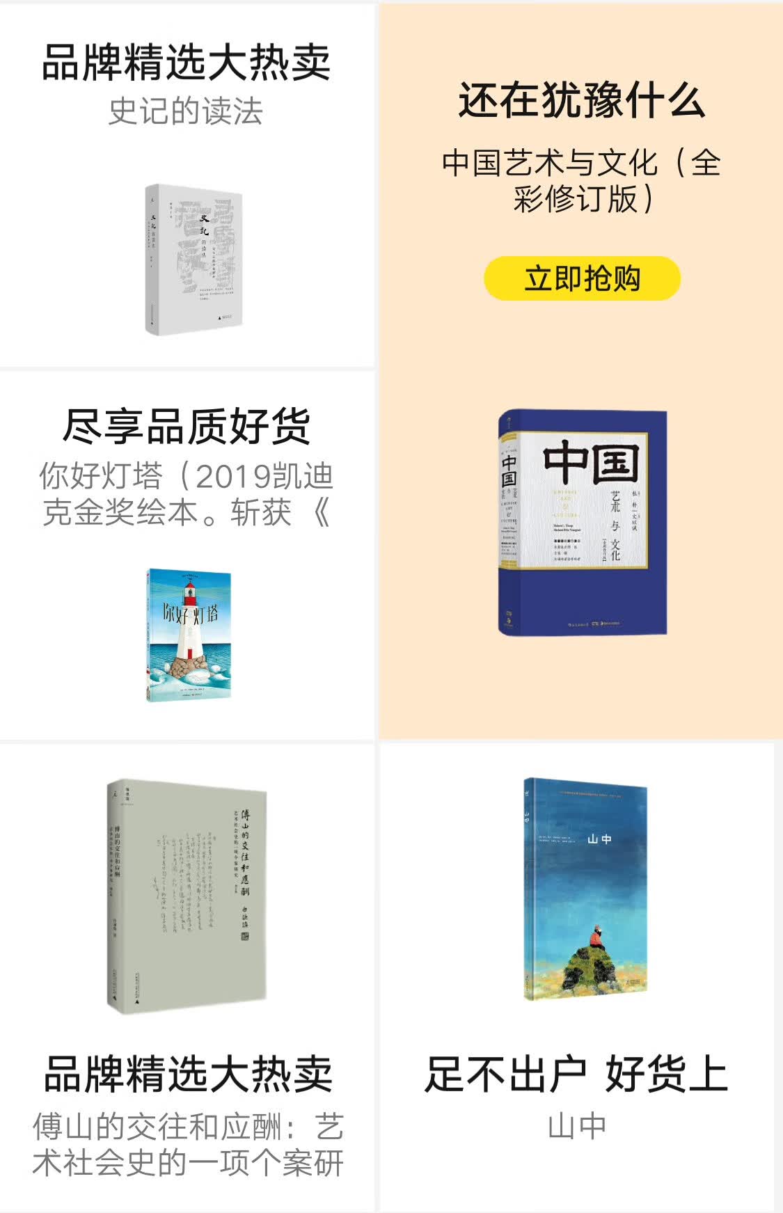 爱逛图书官方旗舰店 - 京东