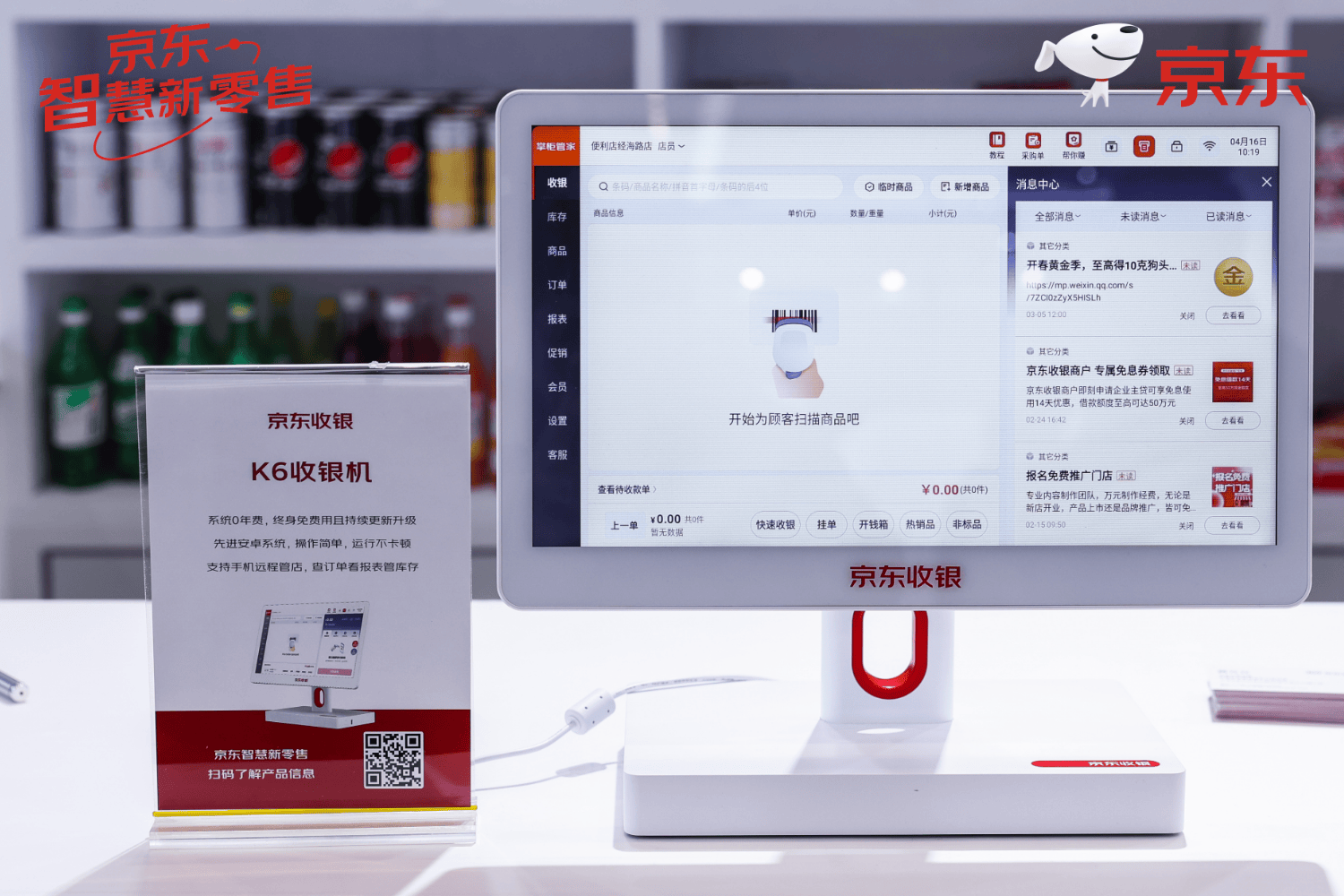 体验区图片