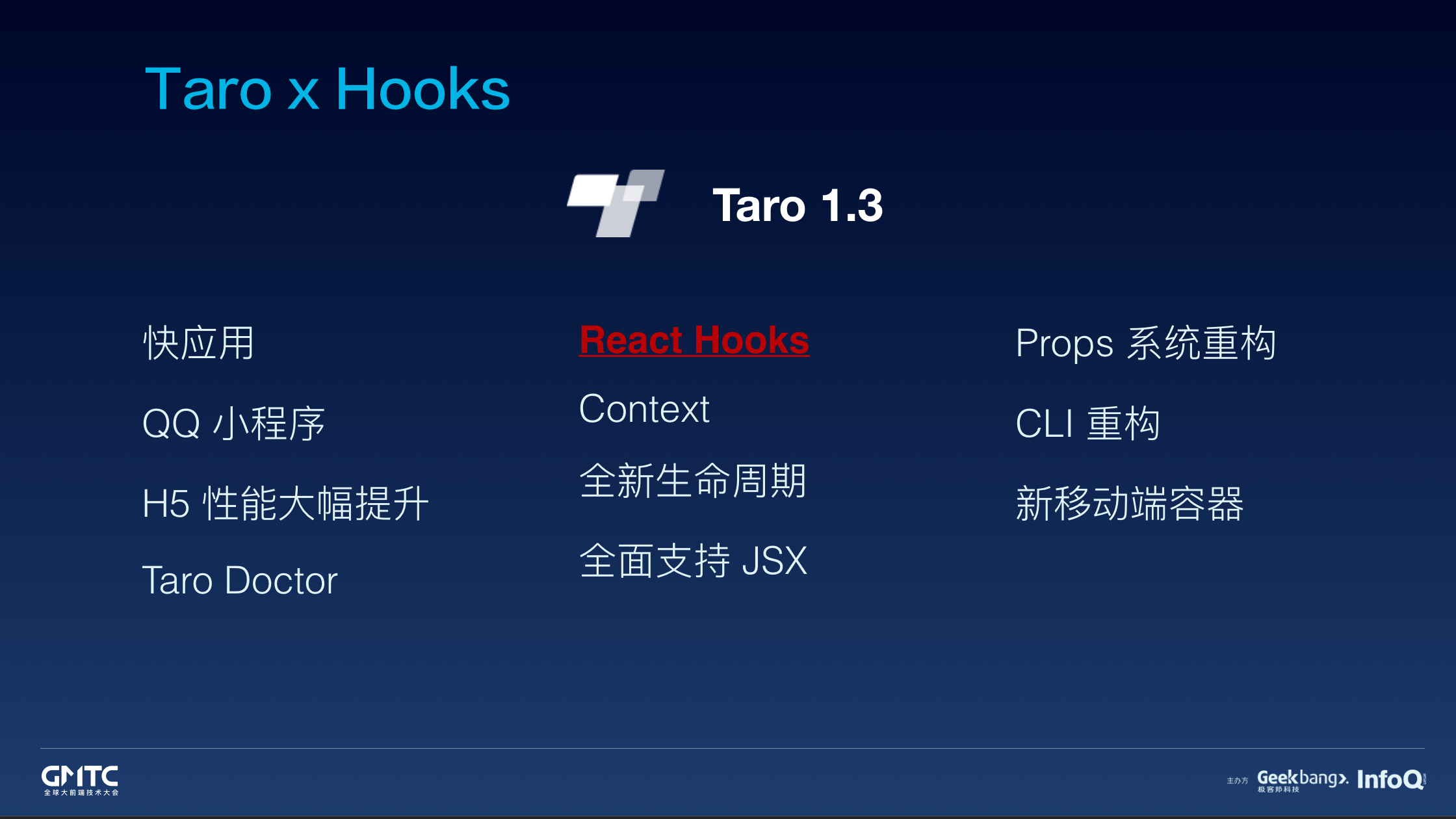 使用 React Hooks 重构你的小程序