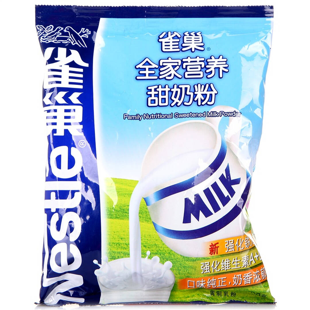 nestle雀巢全家营养甜奶粉 买二送一