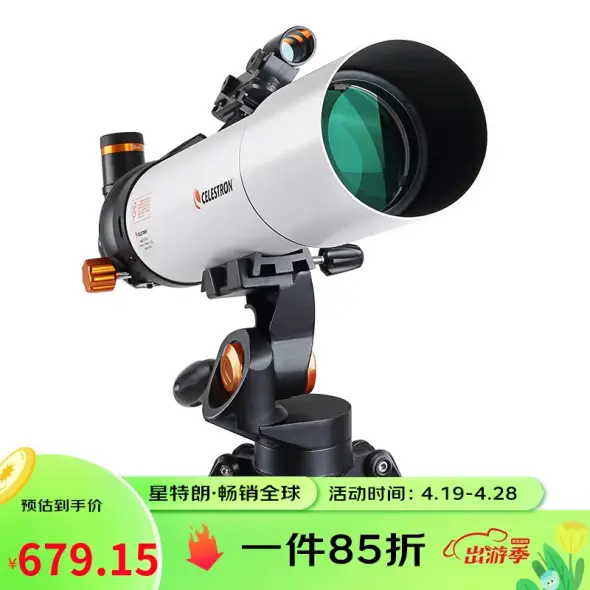 星特朗京东自营专区