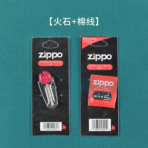 ZIPPO平创专卖店