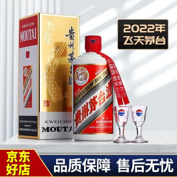 貴州茅台酒2022 53度未開封店舗や値段www.elgousto.com