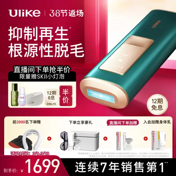 新色登場 Ulike Diamond Air Pro 脱毛器 光美容 新品 - poumonquebec.ca