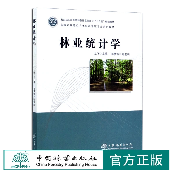中国林业出版社旗舰店