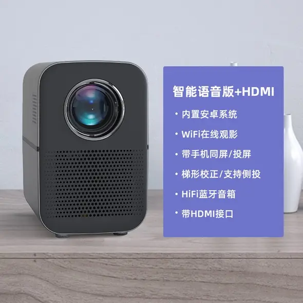 光麒麟投影仪家用手机一体机智能系统AI智能语音控制投影仪 侧投办公家用支持108
