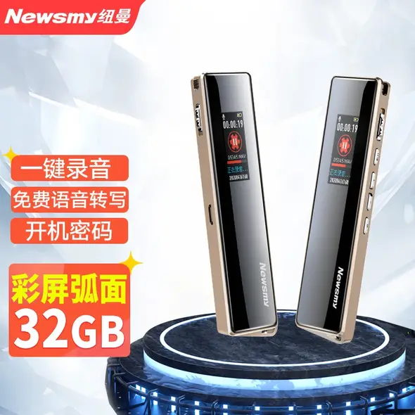 纽曼录音笔京东自营旗舰店