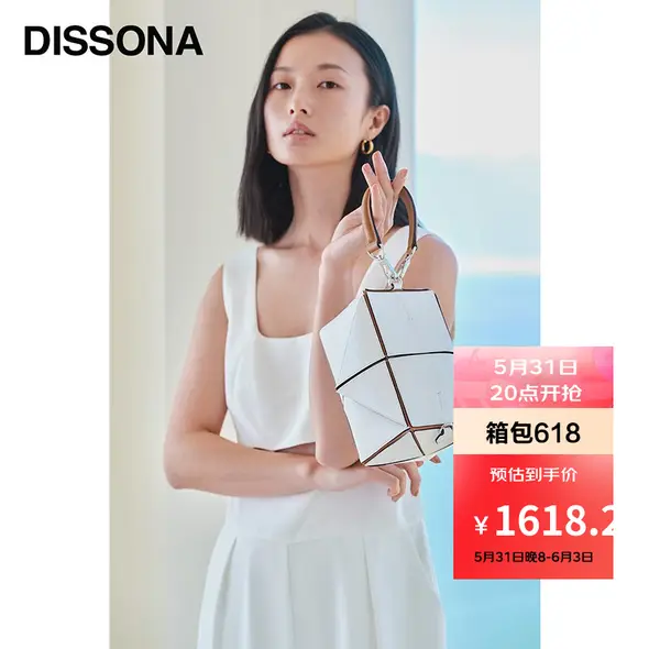 仅剩1件dissona迪桑娜女包2021新款设计闲趣系列斜挎包大容量通勤手提