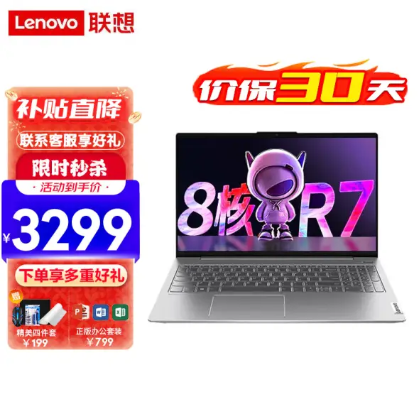 联想有点授权专卖店