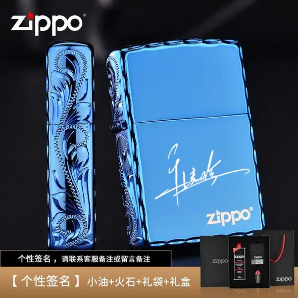 ZIPPO平创专卖店