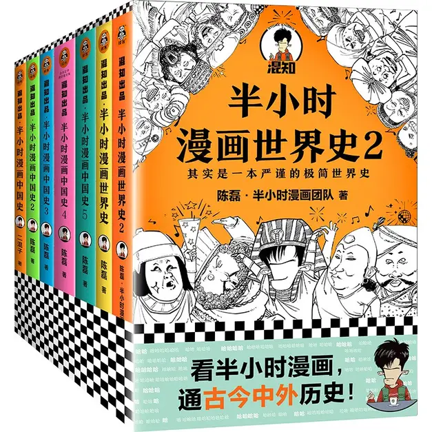 暴走漫画15多少钱 图片大全 相似商品推荐 京东