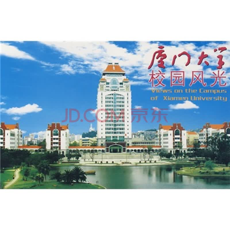 厦门大学电子工程系2014年硕士研究生复试录取工作实施细则
