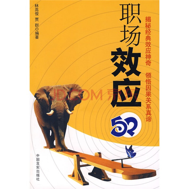 关注 分享 举报 林高俊,贾群 著                 京 东 价 累计评价0