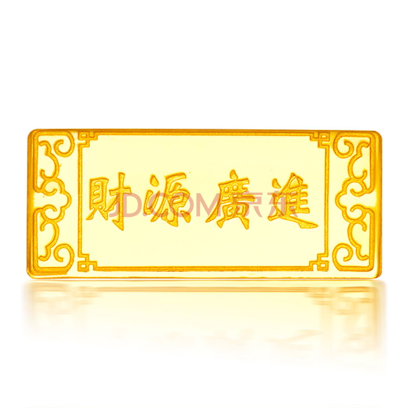 zsk珠宝钻石快线财源广进黄金金条足金9999投资金条开年开业贺礼金