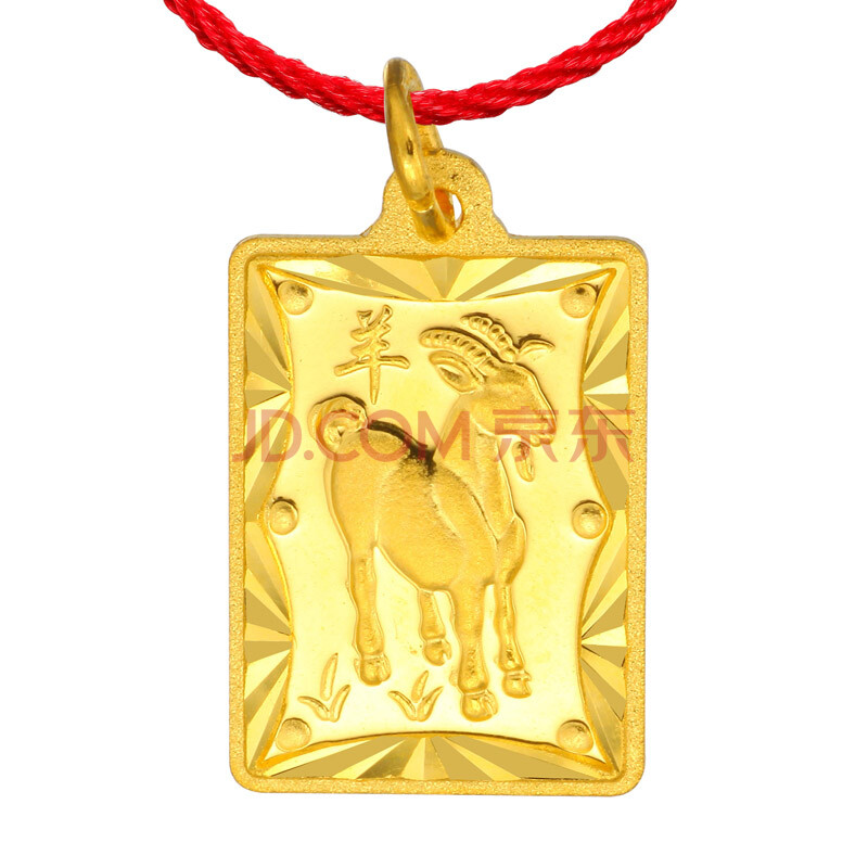 萃华金店 999千足金黄金吊牌 羊羊得意 生肖羊 约3.65克