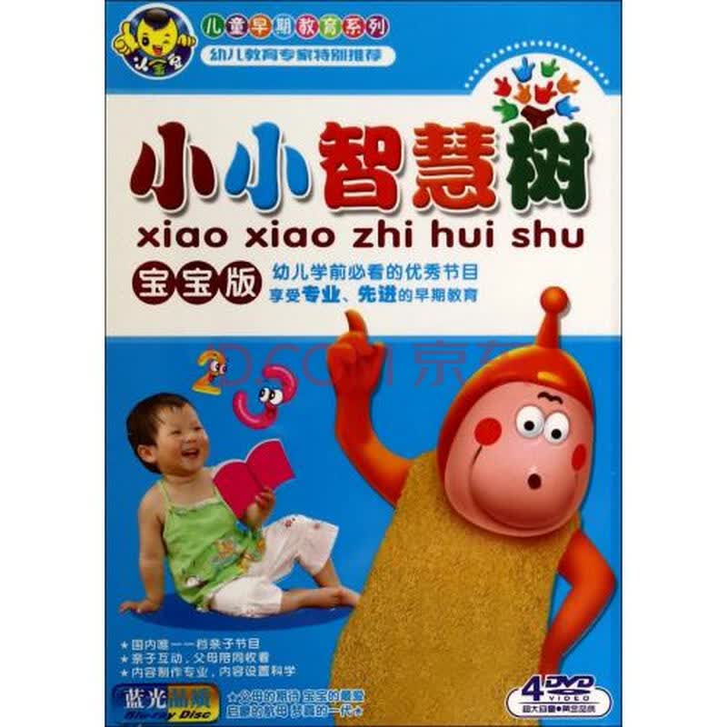 dvd小小智慧树小金豆(4碟装) ￥22.20