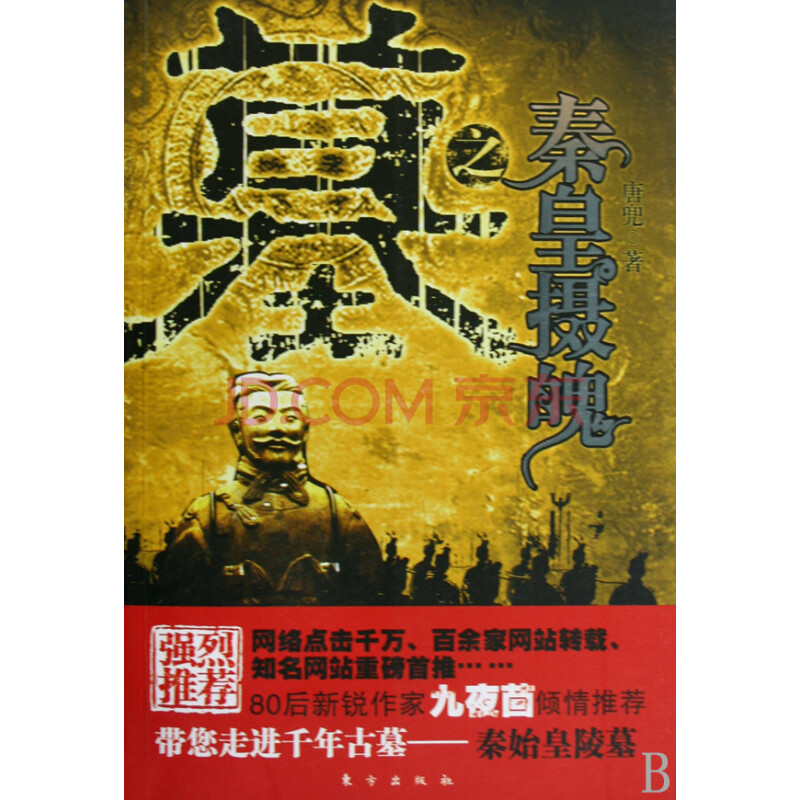 十宗罪(3中国十大变态凶杀案 定价$29.8 惊喜价?