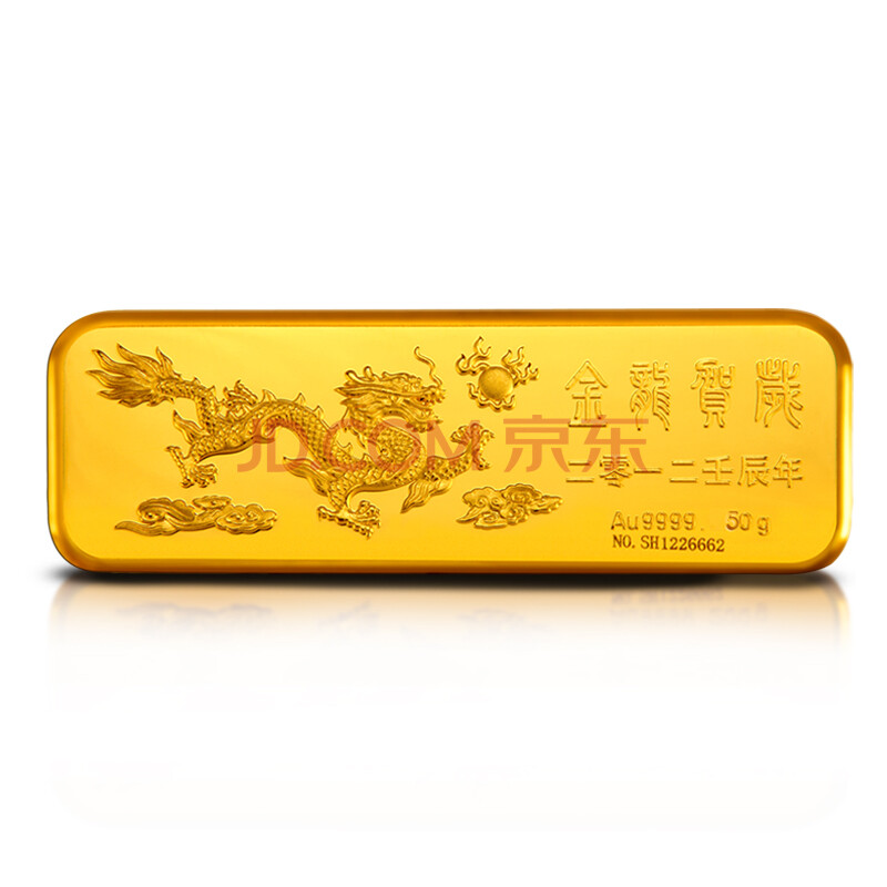 中国黄金万足金au9999金龙贺岁金条50g