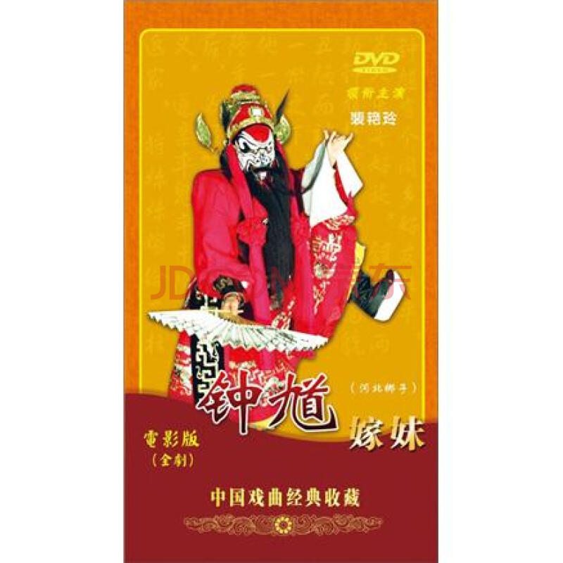 碟 自营图书音像全品类优惠券满100-5元,满200-16元,点击领取 裴艳玲