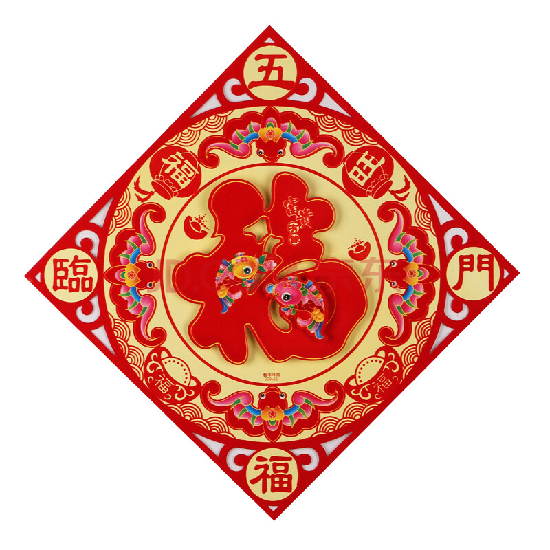 2020新年植绒福字门贴春节生肖福字贴乔迁新房门福贴 五福临门 45*45