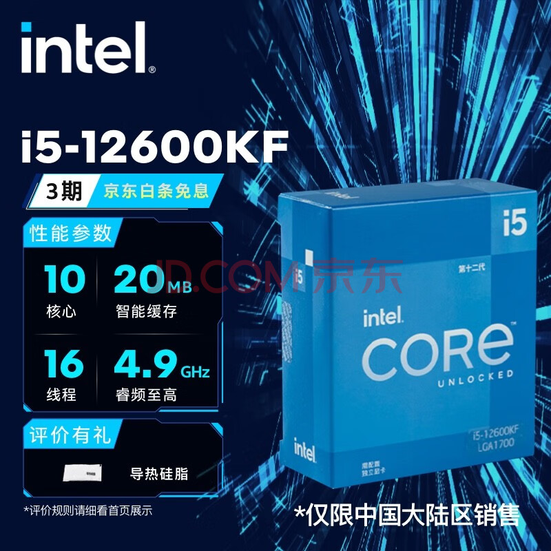 CPU