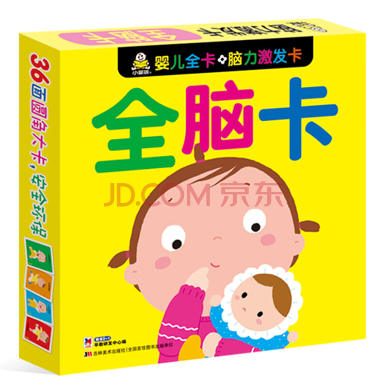 童书 幼儿启蒙 【满68包邮】小手摸摸全知道系列:对比(英汉对照)(精装