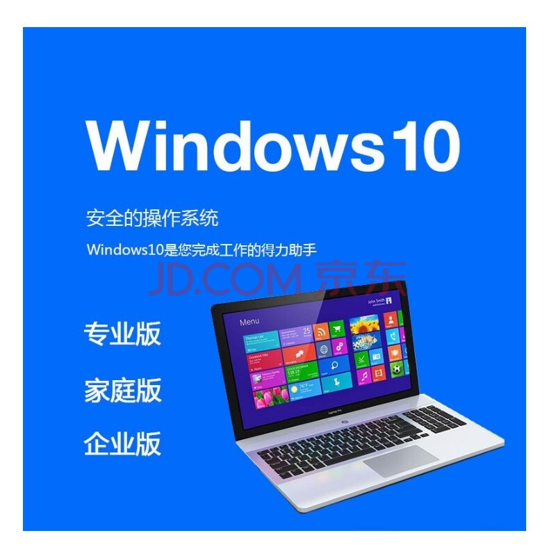 win专业版/windows家庭中文版/教育版/企业版系统win10正版码密钥win7