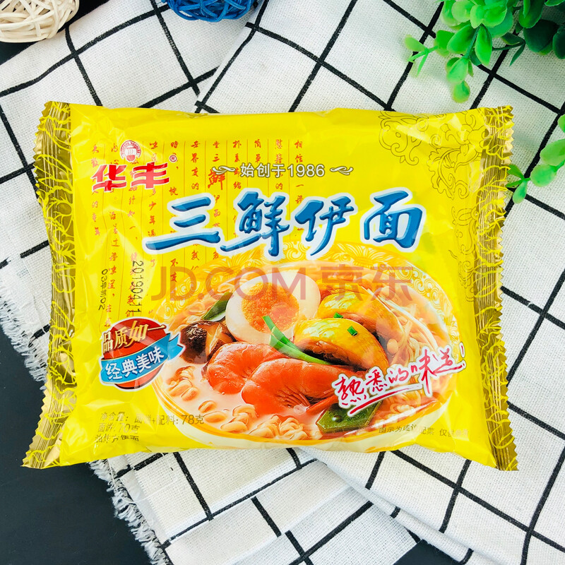 三鲜伊面小时候的味道怀旧方便面8090后老式火锅泡面饼 20袋