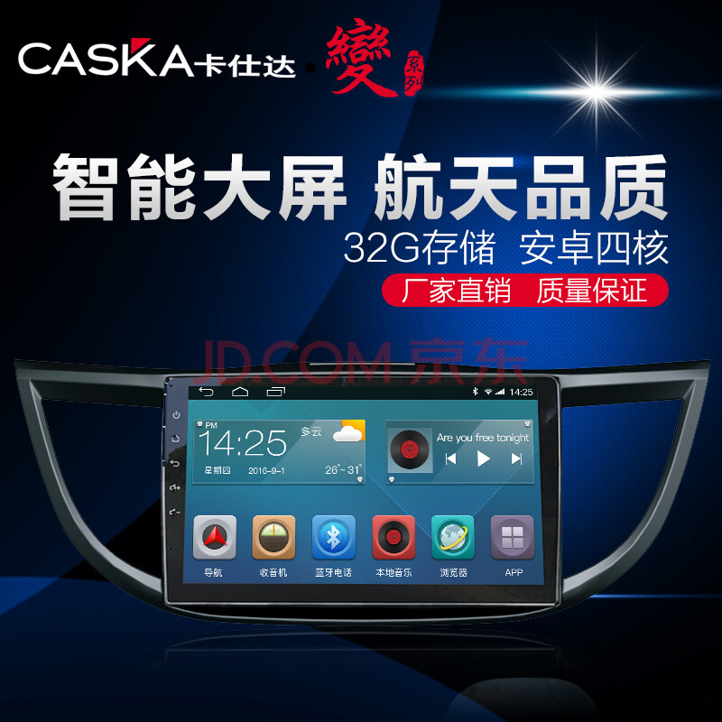 卡仕达(caska)丰田凯美瑞锐志卡罗拉rav4威驰雷凌兰德酷