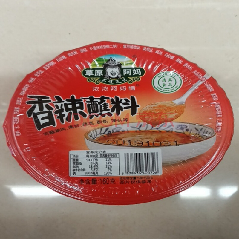 草原阿妈火锅蘸料(香辣)160g/盒