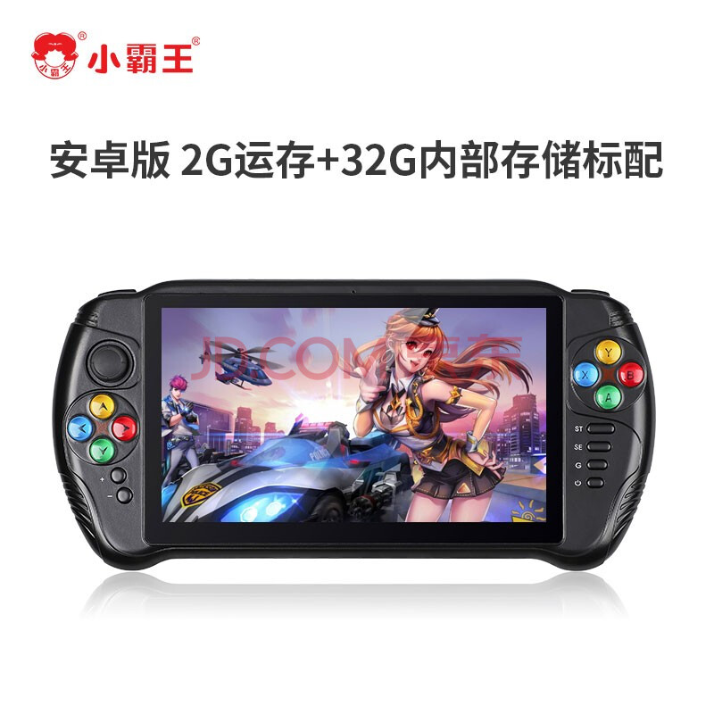 小霸王q800游戏机 psp安卓智能吃鸡掌机7英寸触摸屏wifi经典游戏机