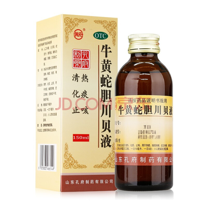 孔府 牛黃蛇膽川貝液 150ml/瓶 清熱化痰止咳熱痰咳嗽痰黃乾咳咯痰 一