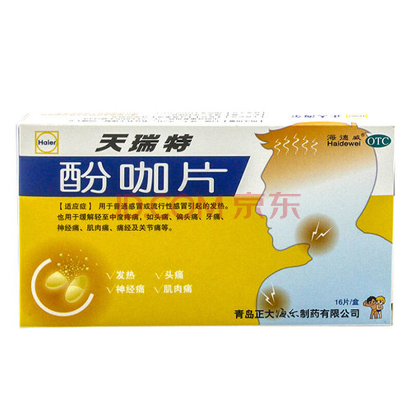 天瑞特 酚咖片 16片