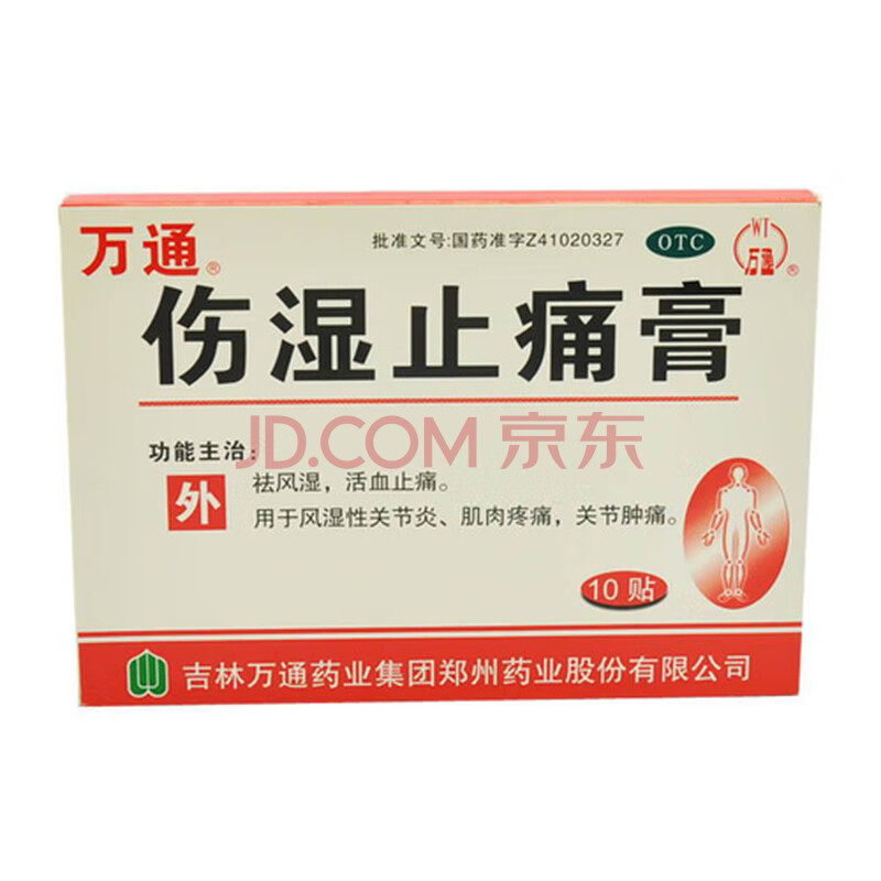 万通 伤湿止痛膏 10贴/盒