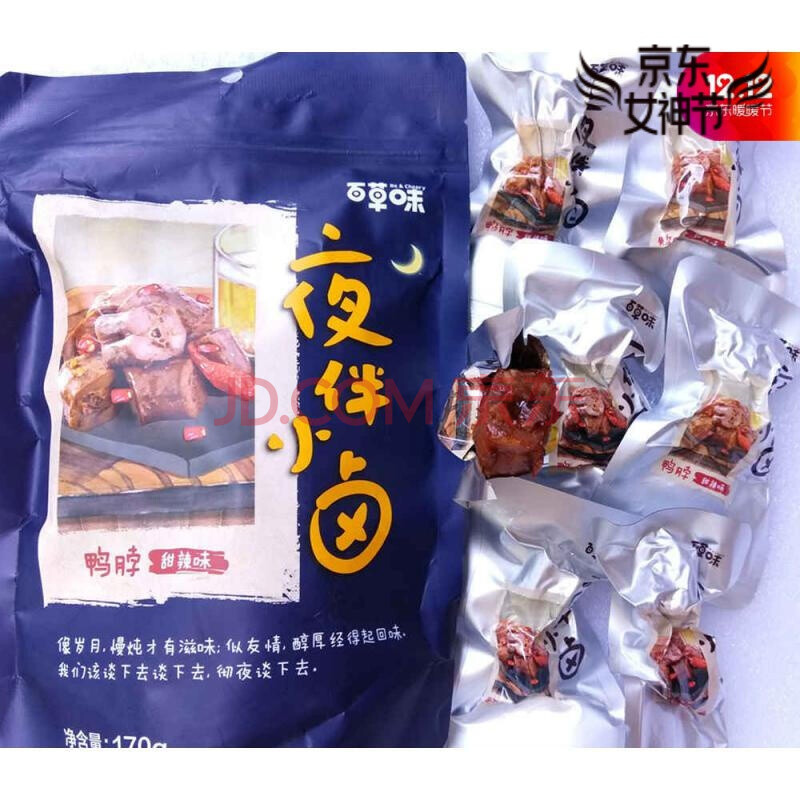 【京东好货】夜半小卤味甜辣鸭脖170g(约7小袋 夜半小卤香辣麻辣卤味