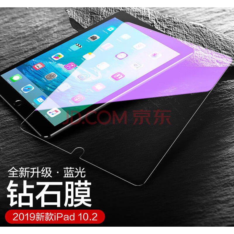 9蘋果9.7平板寸m 2019新ipad 10.2寸【鑽石膜】藍光新機