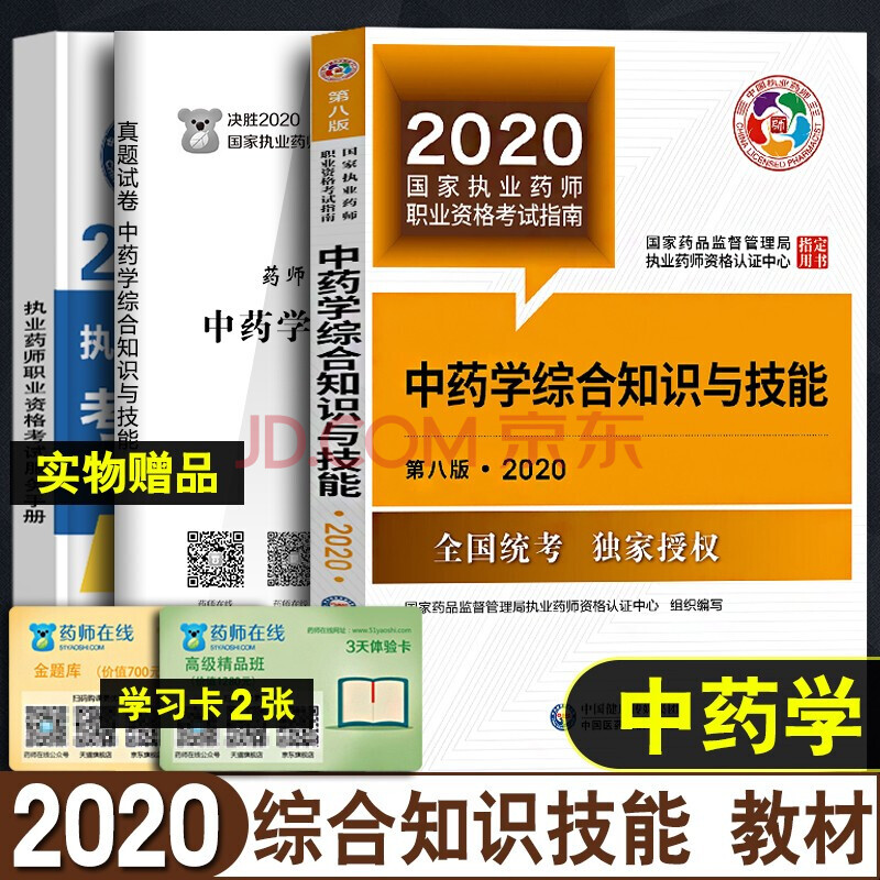 今年执业药师难度系数_执业药师考试今年难易程度_2023年执业药师很难考吗